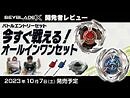 【ベイブレード開発者レビュー】バトルエントリーセット