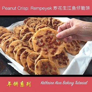 65K views · 532 reactions | Peanut Crisp Rempeyek | Kathrine Kwa Baking Tutorial - 烘焙教学 | Facebook