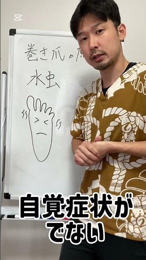 足の専門家が巻き爪になる原因解説③