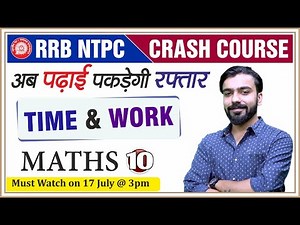 RRB NTPC 2019: Time & Work Maths Tricks | समय एवं कार्य | Maths Class -10 | By Akshay Sir