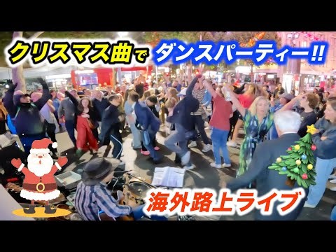 クリスマスソングを路上ライブで弾いたら、まさかのアンコール!?日本人ストリートミュージシャンが海外でジングルベルを歌った結果...!?