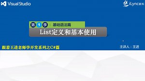 List定义和基本使用讲解