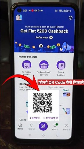 Phonepe QR code kaise nikale new update !! How to view QR code in phonepe new update 2025 #shorts