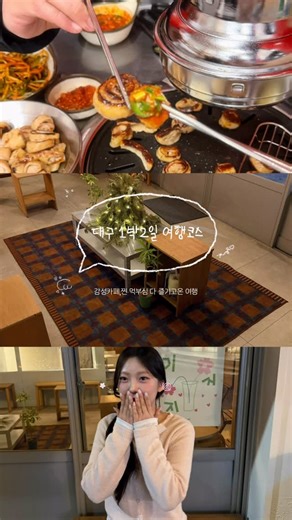 손수현 on Instagram: "6주년기념 1박2일 #대구여행 먹부림 코스 •• 감성호소자,느좋호소자가 추려본 ☁️ﾟ* 𓂃🧑🏻‍🍳𓇼 대구맛집,대구느좋카페 대구여행 코스로 짜봤습니다 ~ 이대로만 가면 동선 효율 굳 저장/공유 해놓고 대구여행때 참고해보세요 ! 𓏧 𓏲 𓏲 𓏲 𓋒 𓏲 𓏲 𓏲 𓏲 𓏧 📍걸리버막창 (대구3대 막창 야들부들 최고입니다) •대구 북구 옥산로 53 📍대구 이지지커피 (밤에 가도 분위기 넘 좋아요) @olzlzl_coffee •대구 중구 동덕로 84-7 📍대구꽃집 너와나의봄 💐 •대구 중구 동성로5길 22 1층 📍소베 베이커리 (대구 대표 빵지순례코스) @sauve_bakery •대구 중구 중앙대로79길 6 1층 📍낙영갈비찜 •대구 중구 동덕로36길 9-17 📍패트릭하우스커피 @patrick.kaffe_hus •대구 중구 종로 87 𓏧 𓏲 𓏲 𓏲 𓋒 𓏲 𓏲 𓏲 𓏲 𓏧 #대구맛집 #소베 #대구여행코스 #대구"