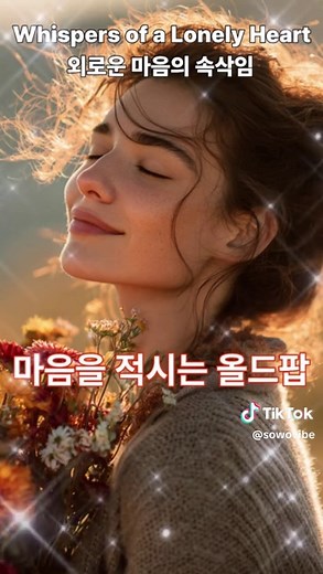 90년대 흘러간 팝송 명곡 모음