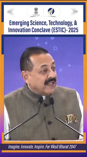 #estic2025 #vaibhav #estic2026 | India DST