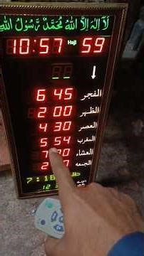 Masjid digital clock Time setting | Al prayr time setting 一edit masjid clock l how set namaz time,N