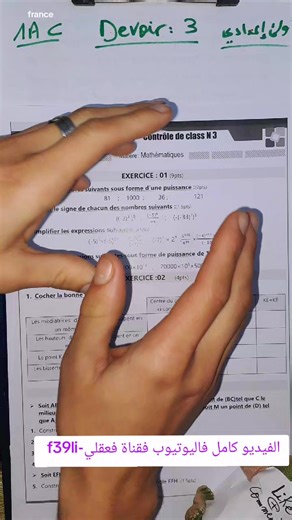 Angles et triangles : Devoir 3 en médiatrice