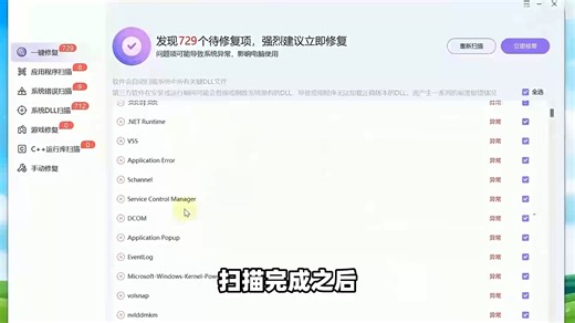 Windows系统修复工具，DLL运行库、DirectX、NET异常恢复还原！电脑故障排除、解决系统错误、应用程序、游戏弹窗报错打不开、无法启动运行闪退崩溃问