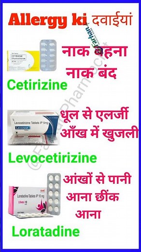 Top 3 Allergy Medicines | skin allergy | Medical | @FarhanPharmacist