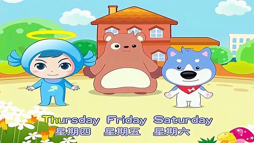 开心儿歌：Sunday_Monday_Tuesday
