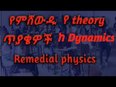Remedial physics...theory questions from dynamics...