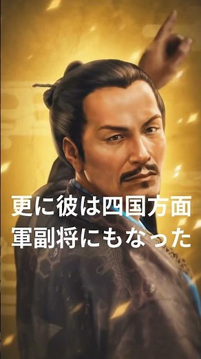 米と呼ばれた織田家臣#歴史 #豊臣兄弟 #織田四天王 #丹羽長秀
