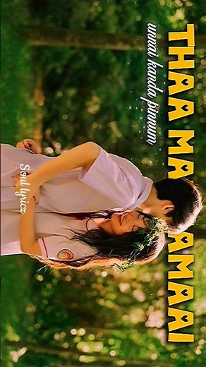 Neeyum naanum anbe 💫💗 song lyrics #NeeyumNaanumAnbe#TamilLyrics#LyricsEdit#LoveLyrics#SoulLyrics