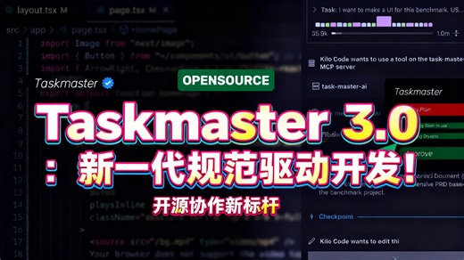 Taskmaster 3.0   GLM-4.6：新一代规范驱动开发！