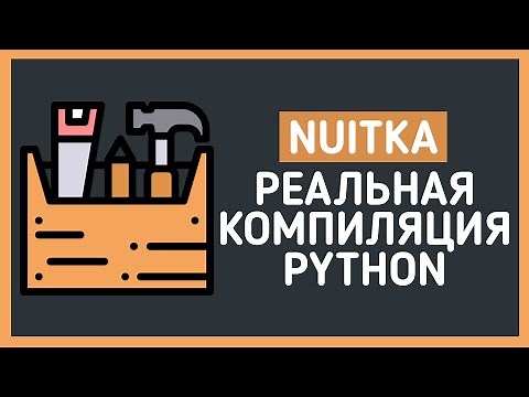 PyInstaller より圧倒的に優れている Nuitka の使い方とハマった｜エル先生