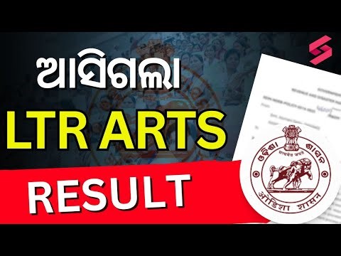 LTR Result 2025 | LTR Result Update | LTR Result 2025 Odisha | Full Details