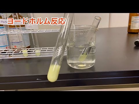 ヨードホルム反応