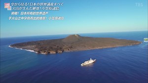 【纪录片】2020-07-05-世界遺産「空から見る!日本の世界遺産すべて」