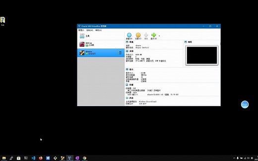 virtualbox设置虚拟机开机自启动