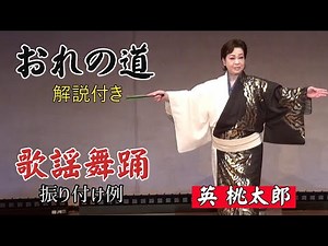They perform traditional Japanese songs and dances in kimono.(Japanese clothing)