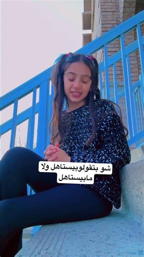 اكتبولي إذا بيستاهل ولا لا#لايك #اكسبلور #ترند #funny #اشتراك #ضحك #trending #shorts #تصميمي