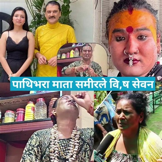 Samir Thapa Drinks Poison During Facebook Live After Public Controversy