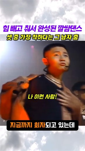 셋 중 가장 맛있게 춤 추던 그 남자 댄스 #djdoc #정재용 #아이돌
