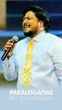 Paralogame En Sonthamae | Live PR-Nathanael Donald | Tamil worship song #trendingsong