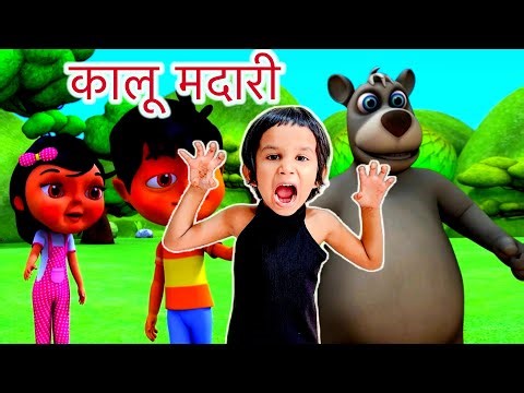 Kalu Madari Aaya Nursery Rhyme for Kids - कालू मदारी | Ek Kawa Pyasa | Hamari Aaru | Aaru Ke Rhymes