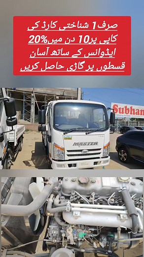 897K views · 10K reactions | just 1 I'd card Required to Get Master Tking Truck #mastermotorcorporationpvtltd #MASTERTKING #MasterMotors #FotonM280 #AumarkE #fusotruck #Foton #StarsEverywhere #Aumark #Tking | Master motors corporation pvt ltd 03012047818 | Facebook