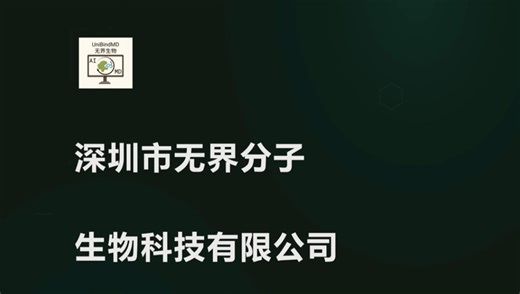 🧬 挖到宝了！这家生物科技公司能帮你从分子模拟一路冲到SCI发表！
