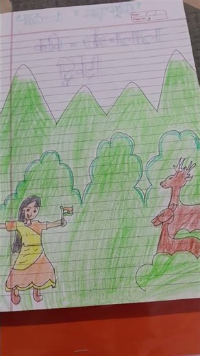 First Page of Notebook Decoration Ideas 😍 | Back to School|#art #education