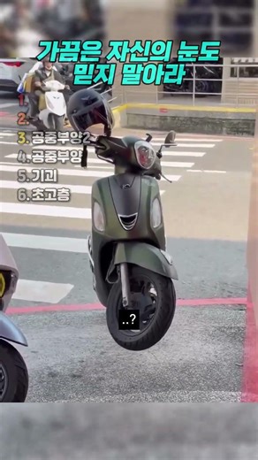 가끔은 자신의 눈도 믿지 말아라 7