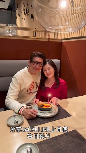 【袁文傑同太太張潔蓮慶祝49歲生日 🎂 網民：「Jackeline 姐姐唔識老咁嘅？😍 」】 藝人 #袁文傑 同 #張潔蓮（Jackeline）拍拖9年，喺2020年拉埋天窗 🎊 上月係Jackeline 姐姐49歲生日，袁文傑喺IG分享二人慶祝影片，恩愛依舊🥳 網民大讚：「Jackeline 姐姐唔識老咁嘅？😍 」 袁文傑留言：「和大家分享Jackeline上月底的生日片段，而下星期也是我們的結婚5週年紀念😊」 ———————————————— 最實用結婚資訊及情報 allaboutwedding.com 鍾意我哋嘅內容記得 𝑺𝒉𝒂𝒓𝒆 𝑳𝒊𝒌𝒆 𝑭𝒐𝒍𝒍𝒐𝒘 Photos：IG @alicechanwai #AllAboutWedding #AAW名人 #婚姻 #生日 | All About Wedding
