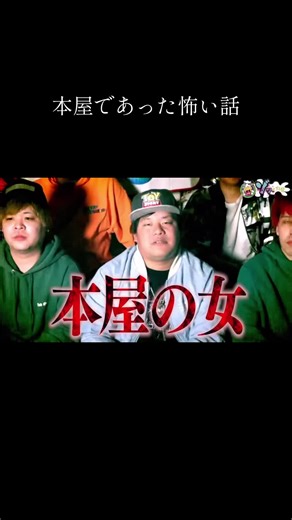 【STスタジオ】第23回ゾッとする話#STスタジオ #ゾッとする話 @STスタジオ【公式】