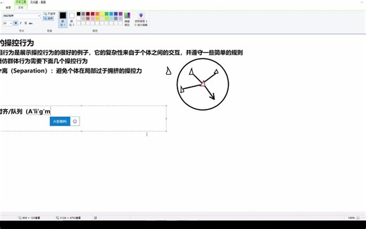 Unity-AI 群体行为的分离、对齐和聚焦