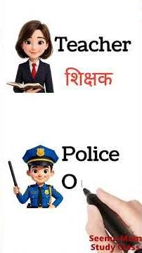 Community Helpers Names in Hindi and English | कम्युनिटी हेल्पर्स के नाम