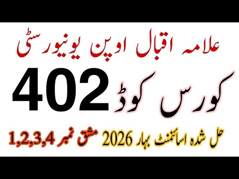 AIOU Code 402 Economics Solved Assignment No.1,2,3,4 Spring 2026 | Urdu Medium | BA & B.COM |