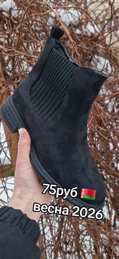 быстрая доставка стильной модели 😉
