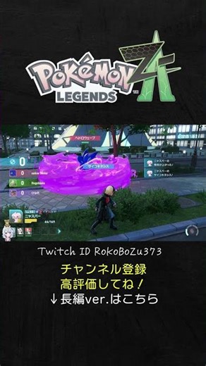 ゴツゴツメットが強すぎる！ニャスパー最強の持ち物でキフラロル突破。【ポケモンZAランクマ／生放送切り抜き】