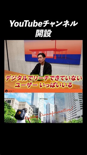 【本気YouTube】始めました。 #ポスティング #社長 #チラシ