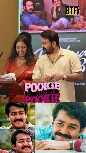 Mohanlal Cute Moments At Drishyam 3 Trailer Launch Press Meet | Lalettan Candid Video