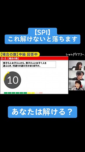 解けないと落ちる？SPI対策と面接コツ