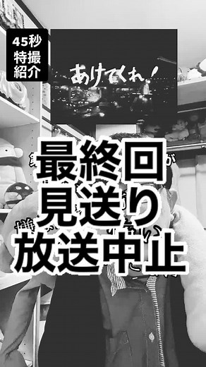 ウルトラQとその放送禁止の真実