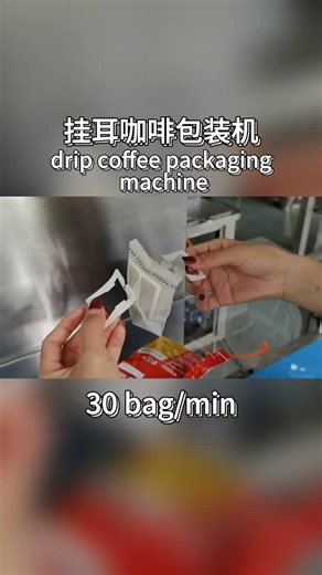 Automatic Coffee Packaging Machine | Fast & Stable