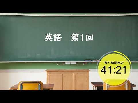 「英語」第１回 模試会場動画『きちんとこれだけ公立高校入試対策問題集 5教科模試』