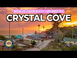 [USA Travel🇺🇸] What is California's best scenic spot 'Crystal Cove' actually like? (+Camping, Hik...