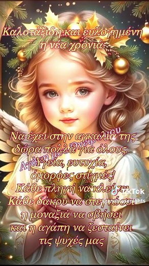 #goodnight #καληνυχτα #ελληνικατραγουδια🎶🇬🇷 #greekmusic #λαικα
