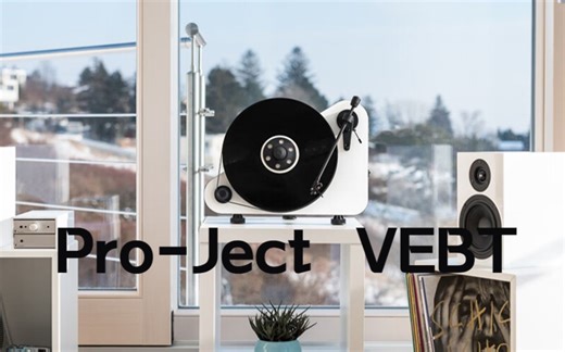 Pro-Ject宝碟VE-BT立式黑胶唱片机 新设计